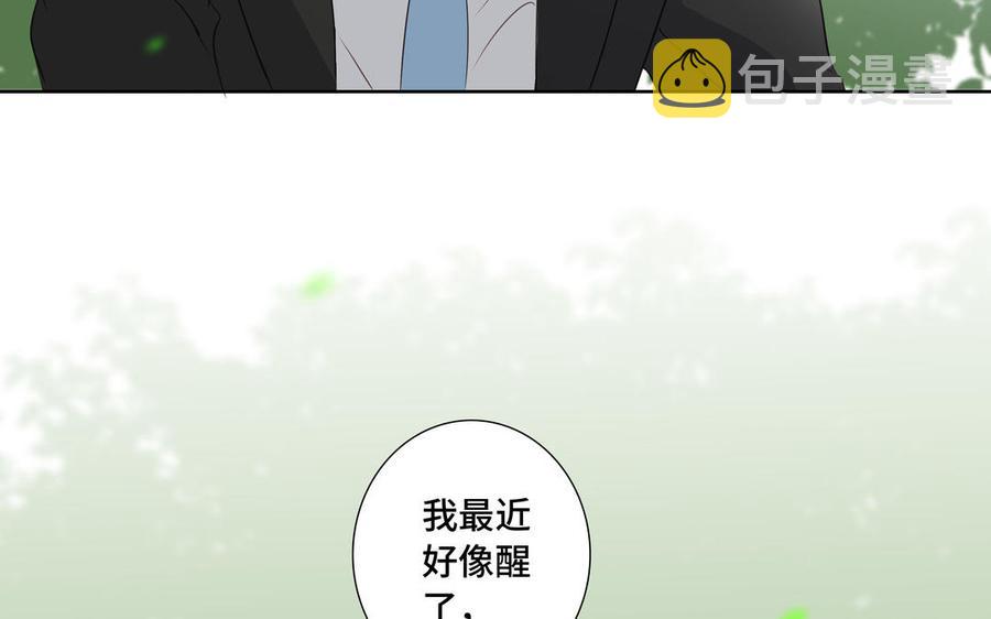 第32话 只想跟你好31