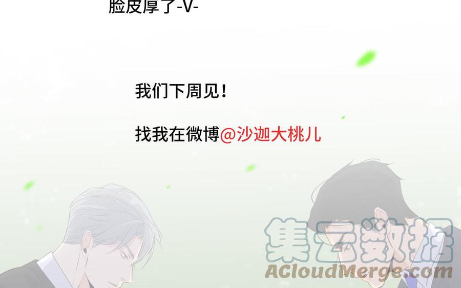 第31话 和你一样的称呼85