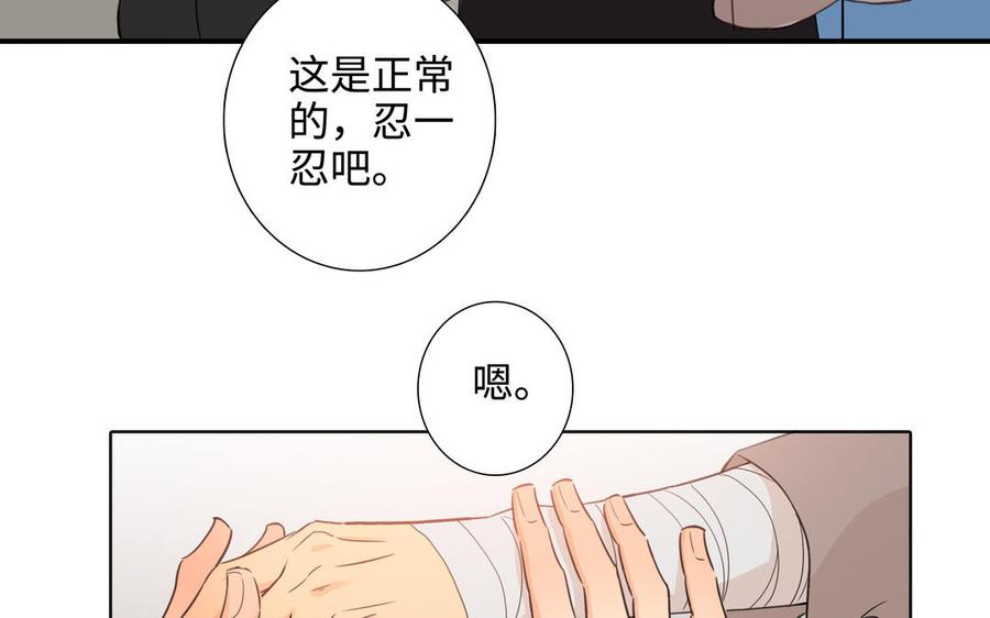 第42话 对你散发荷尔蒙68