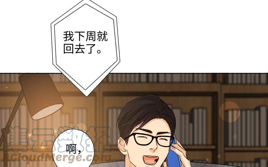 第44话 好想你112