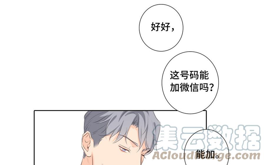 第31话 和你一样的称呼39