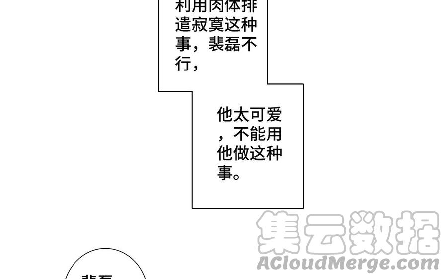 第8话 亲密接触15