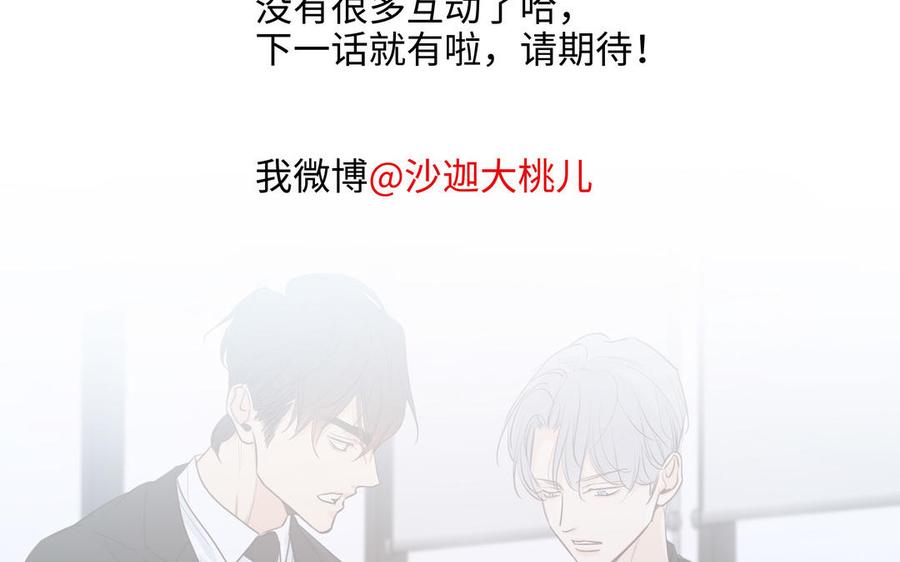 第48话 确信感90