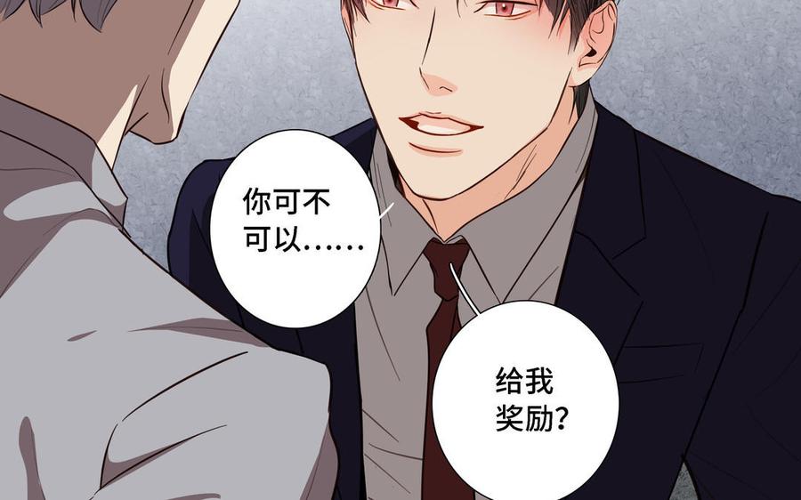 第13话 给我奖励65