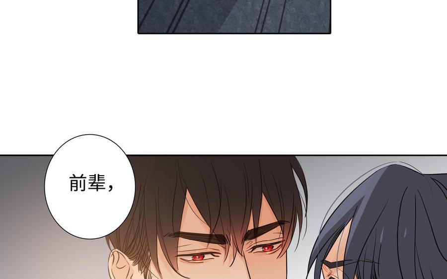 第58话 去见我父亲17