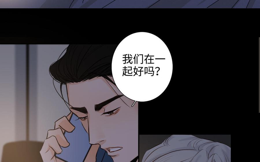 第42话 对你散发荷尔蒙26