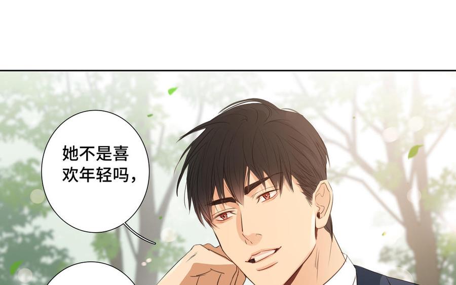 第31话 和你一样的称呼65