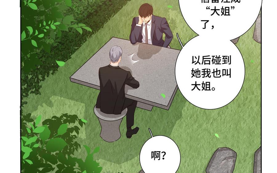 第31话 和你一样的称呼63