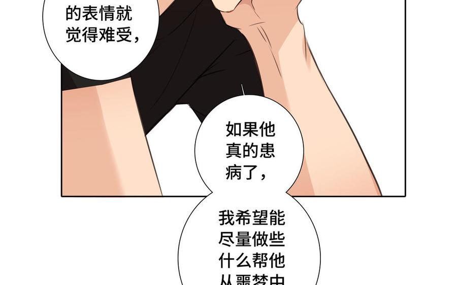 第33话 恋爱的样子40