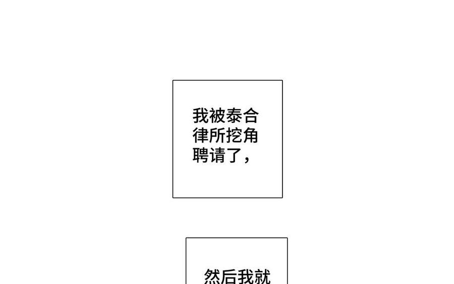 第1话 新入职的律师26