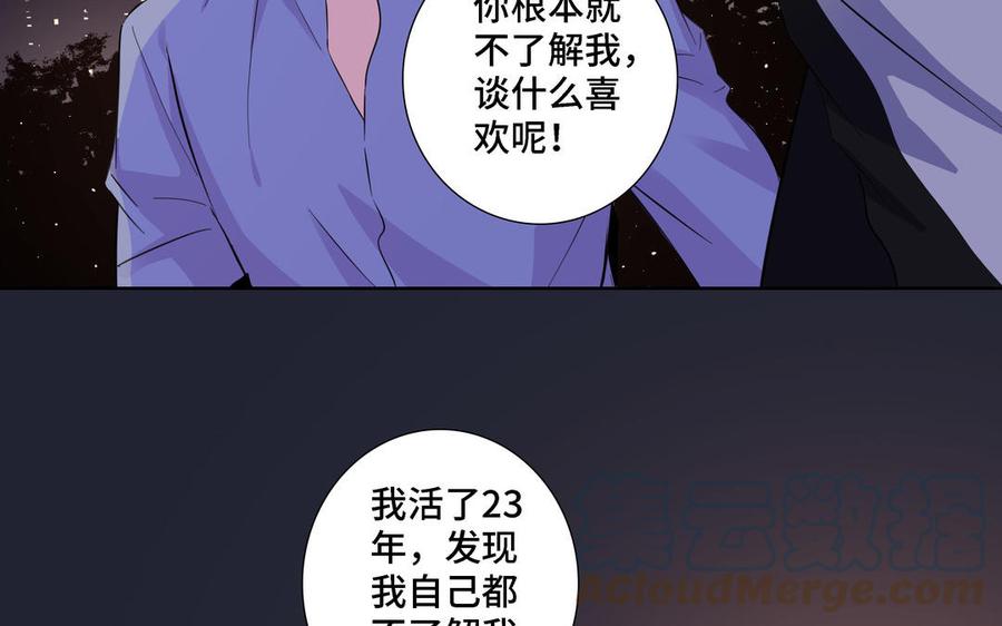 第22话 告白61