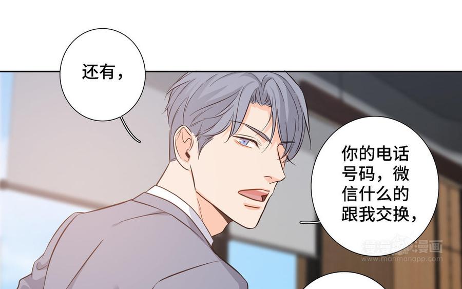 第15话 留在我身边77