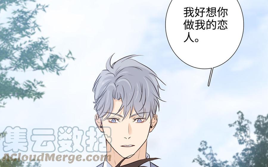 第42话 对你散发荷尔蒙6