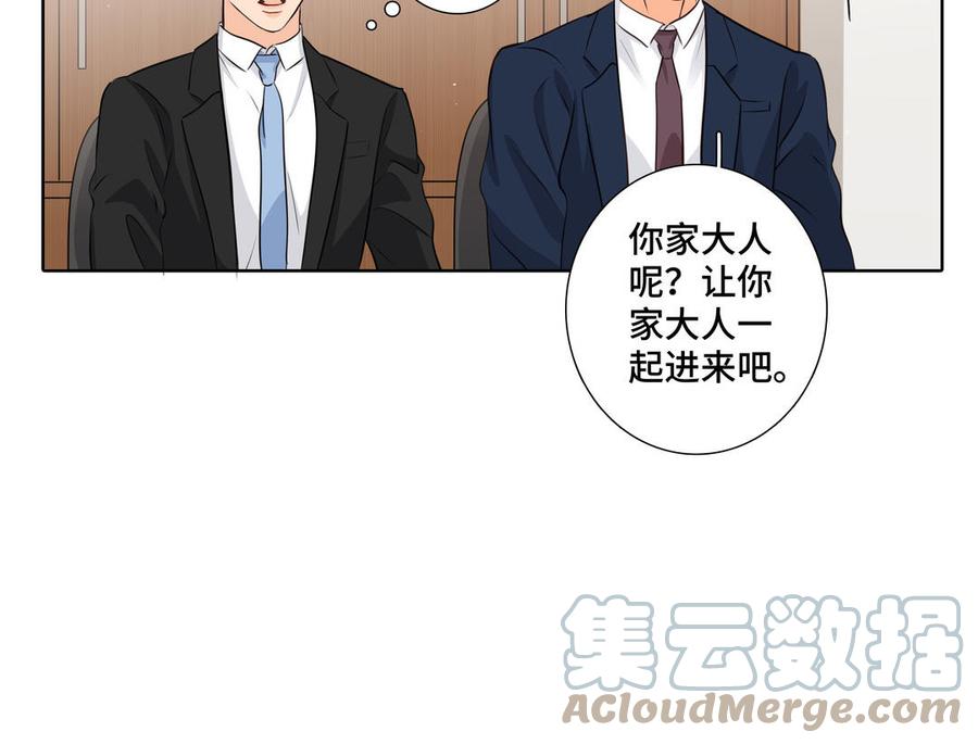 第30话 是意外，不是喜欢73