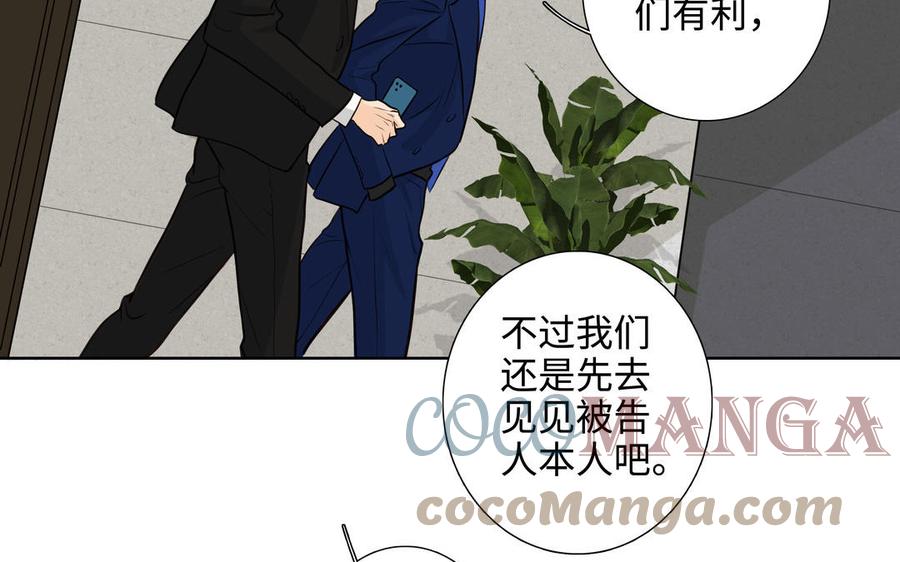 第46话 怀疑24