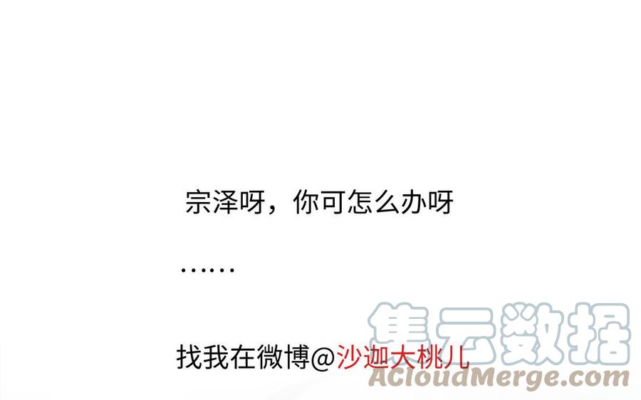第39话 深林诉情94