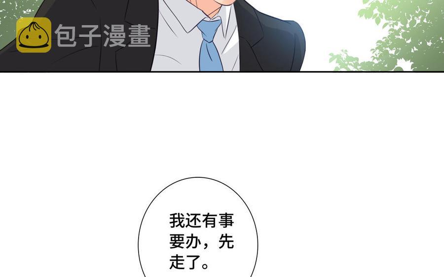 第32话 只想跟你好60