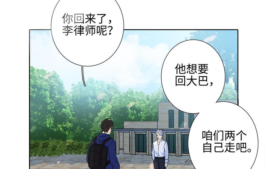 第39话 深林诉情75