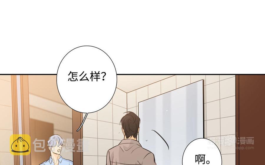 第42话 对你散发荷尔蒙57