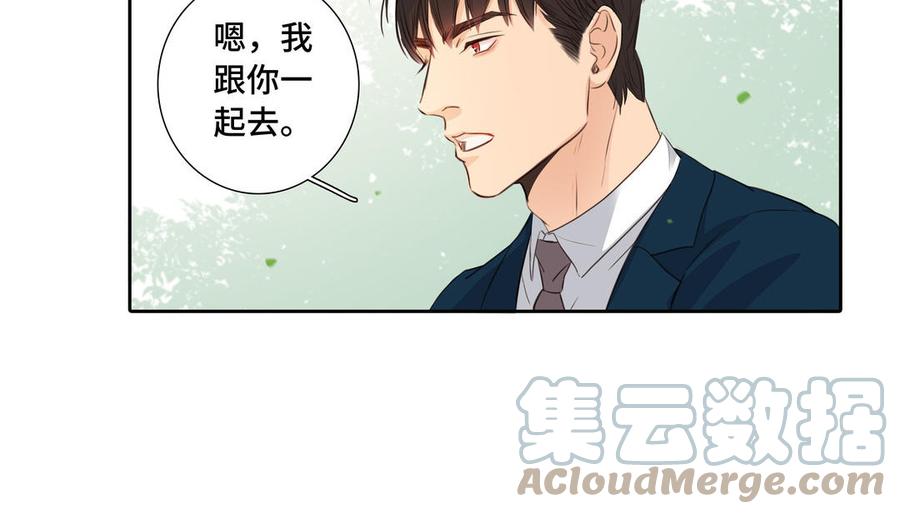 第31话 和你一样的称呼61