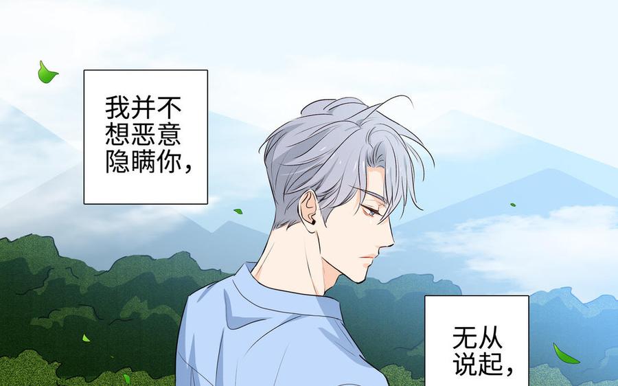 第39话 深林诉情84