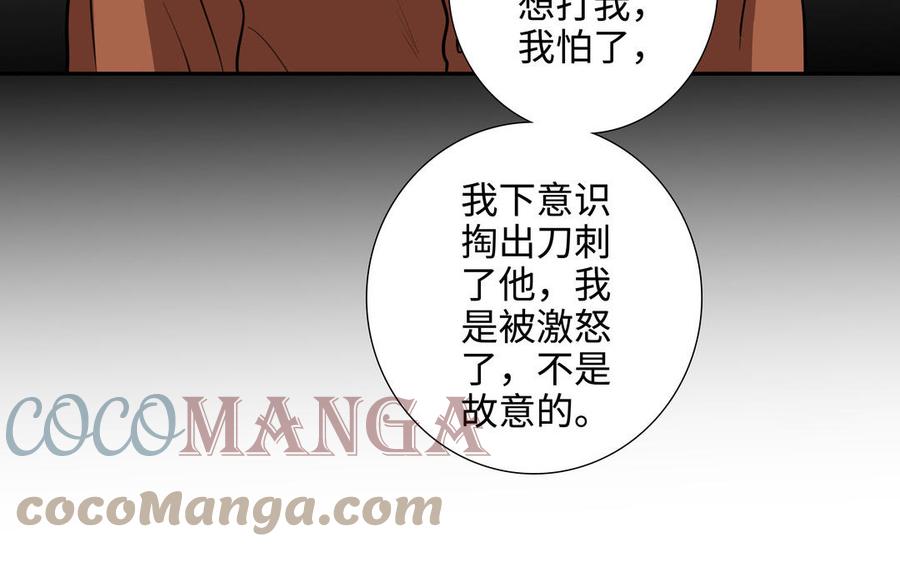 第46话 怀疑36