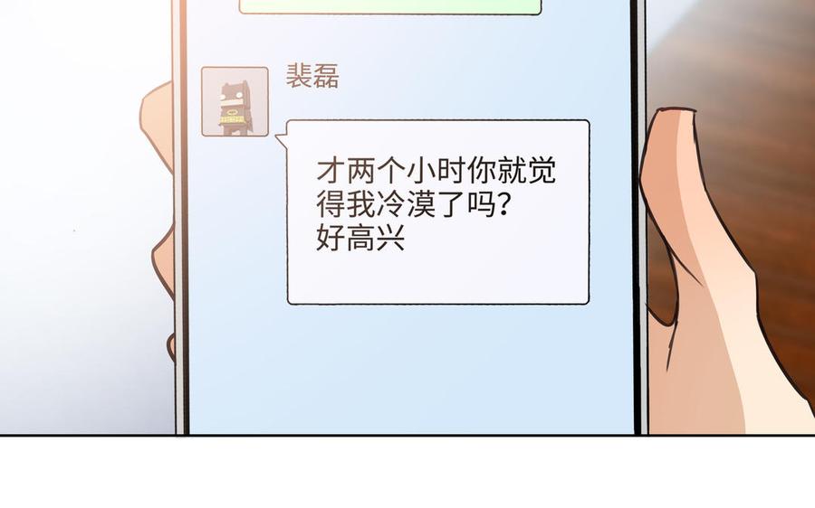 第53话 调情65