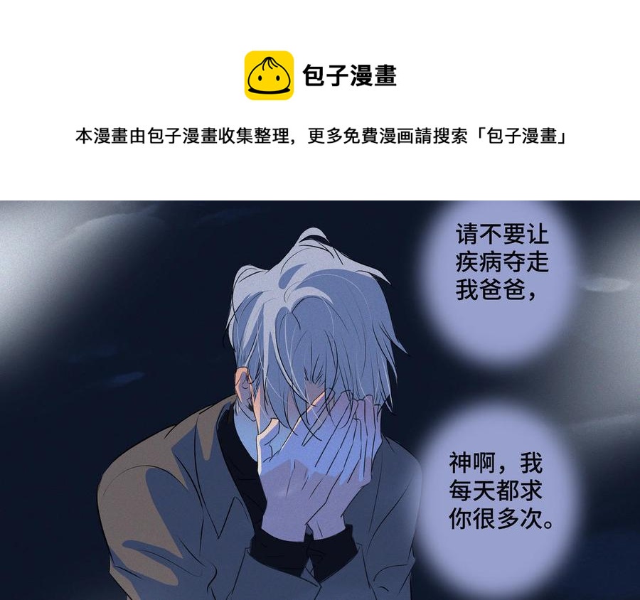第37话 星空下的许愿75