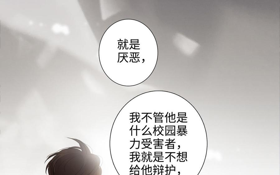 第47话 讨厌你62