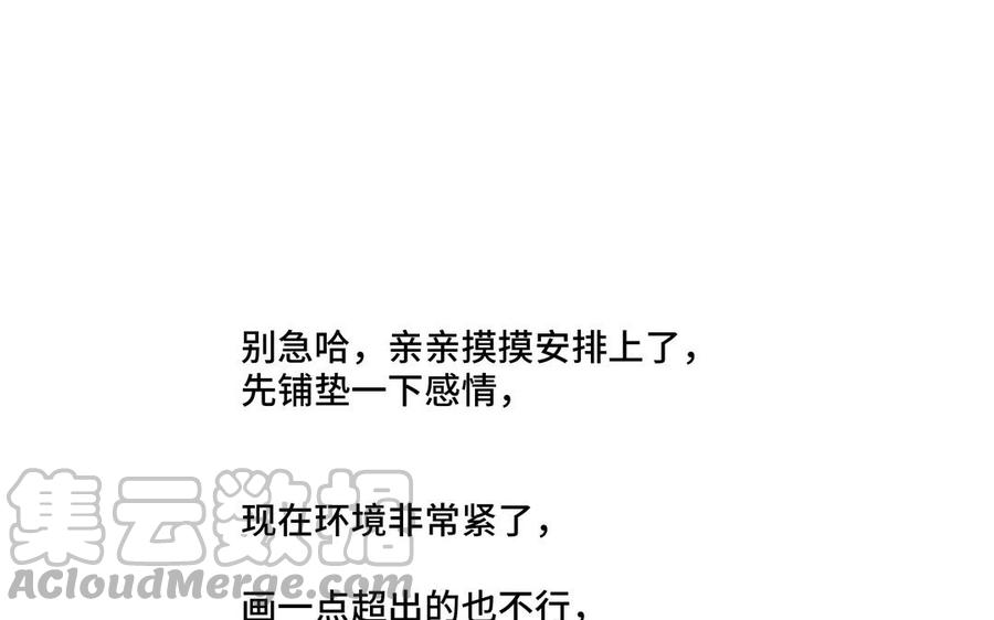 第34话 快忍不住了97