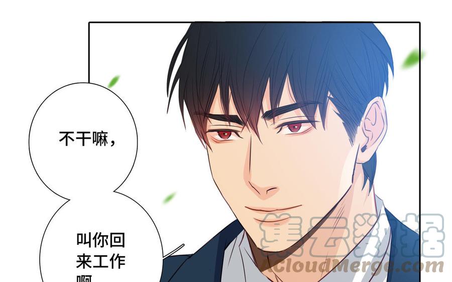 第32话 只想跟你好70