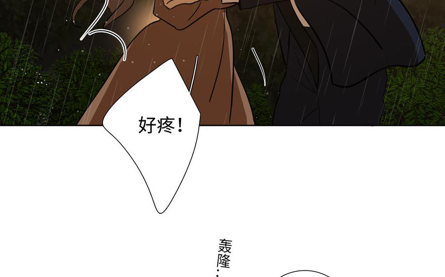 第45话 我根本不爱你74