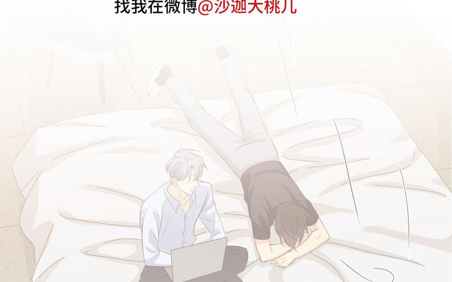 第32话 只想跟你好92