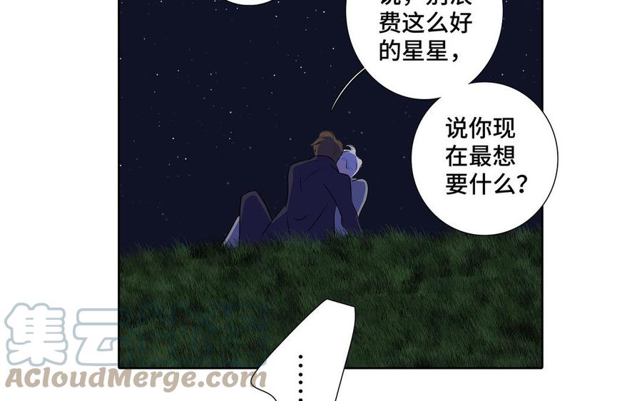 第37话 星空下的许愿88