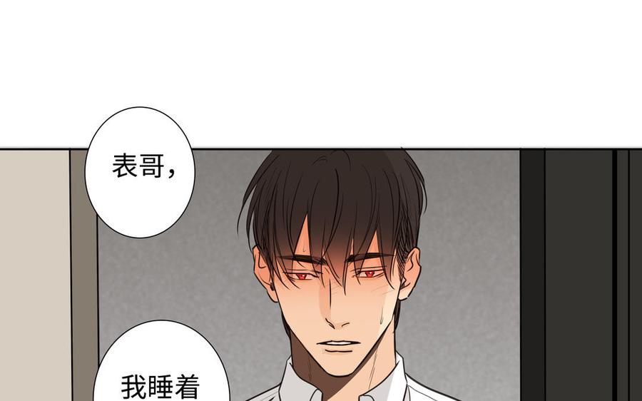 第56话 不去想他26
