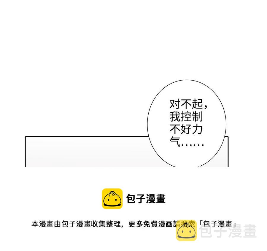 第53话 调情4