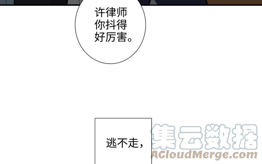 第42话 对你散发荷尔蒙94