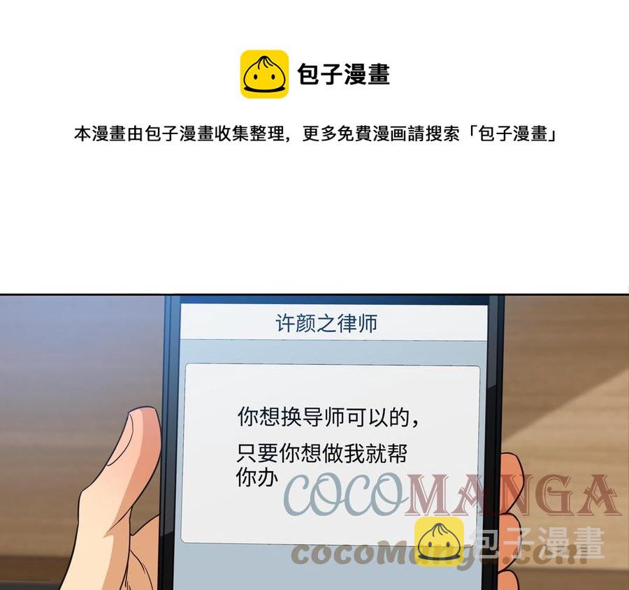 第55话 崩溃92