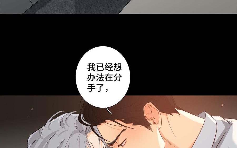 第28话 渣男行爲41
