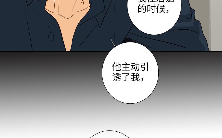 第45话 我根本不爱你27