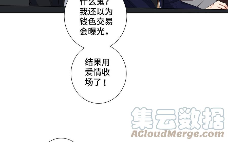 第28话 渣男行爲12