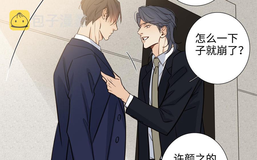 第58话 去见我父亲11