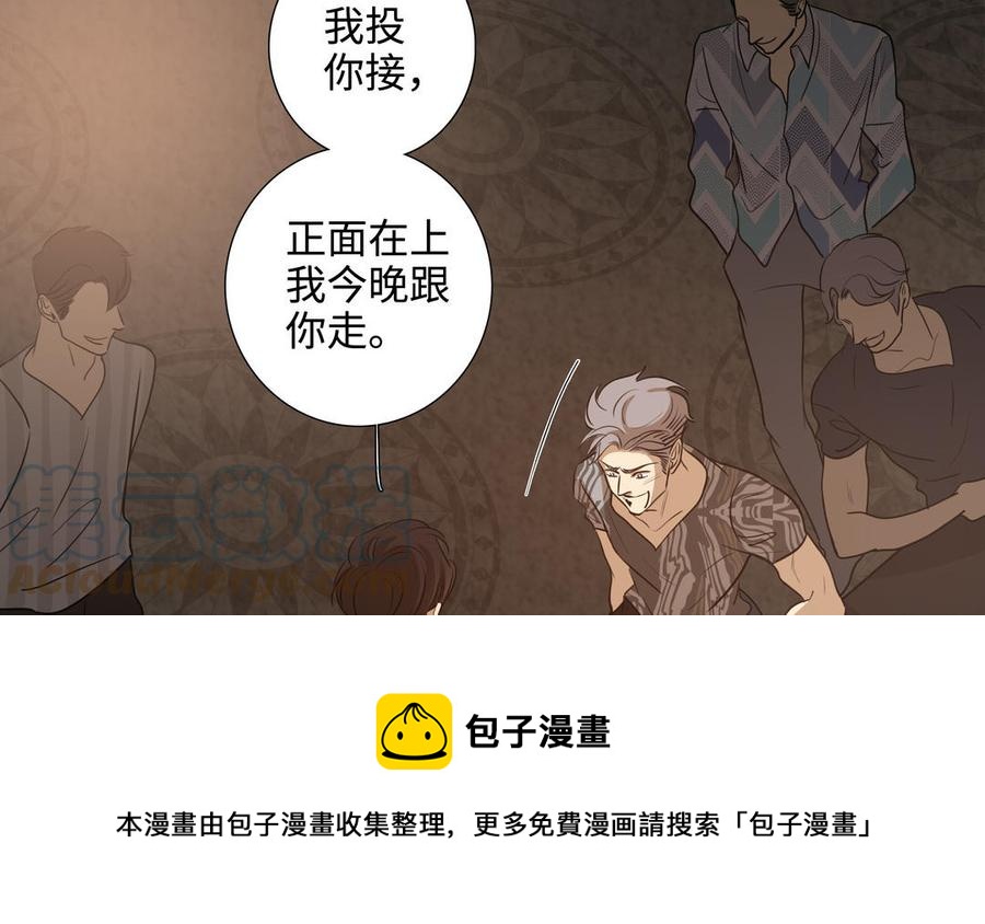 第49话 买醉76