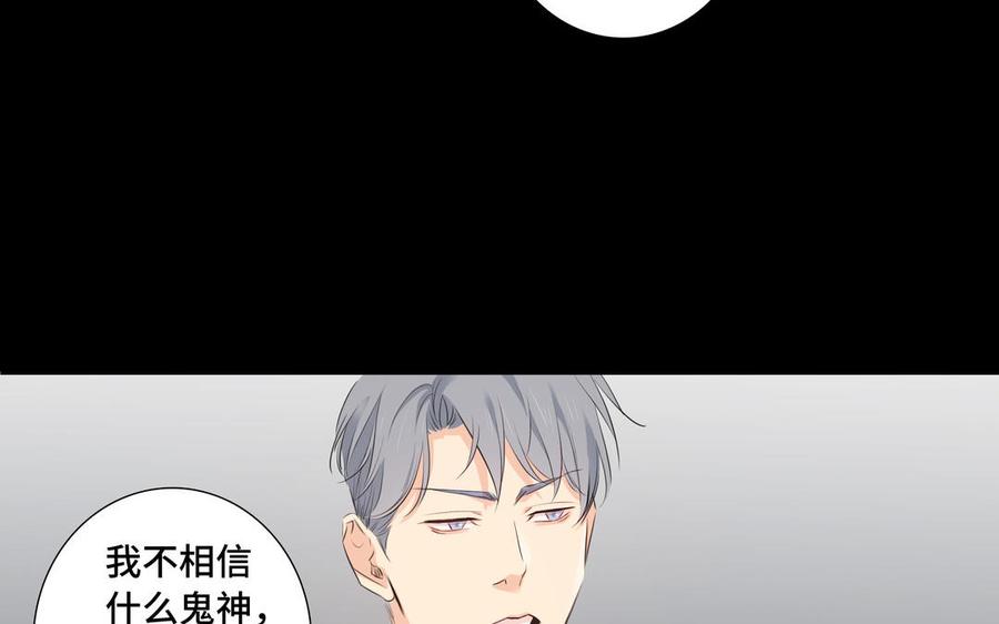 第33话 恋爱的样子65