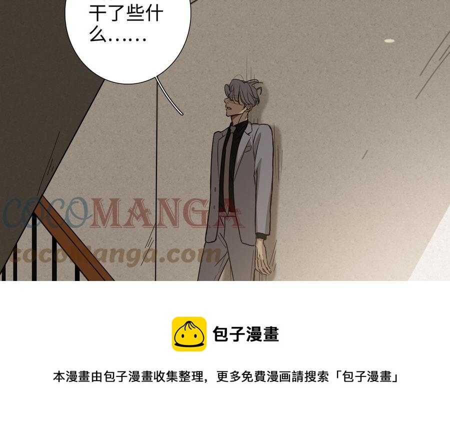 第55话 崩溃56