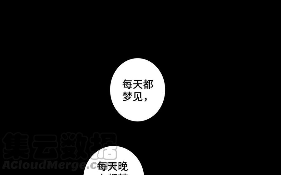 第30话 是意外，不是喜欢88