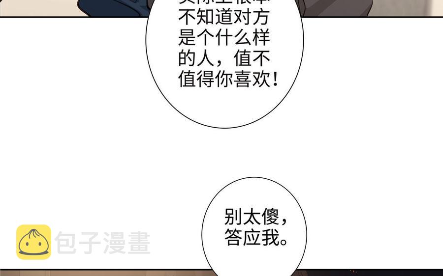 第45话 我根本不爱你50