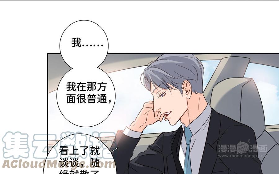 第19话 在意33