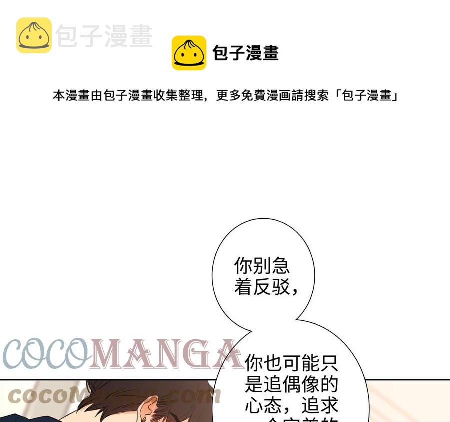 第45话 我根本不爱你44