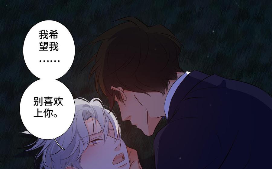 第37话 星空下的许愿90